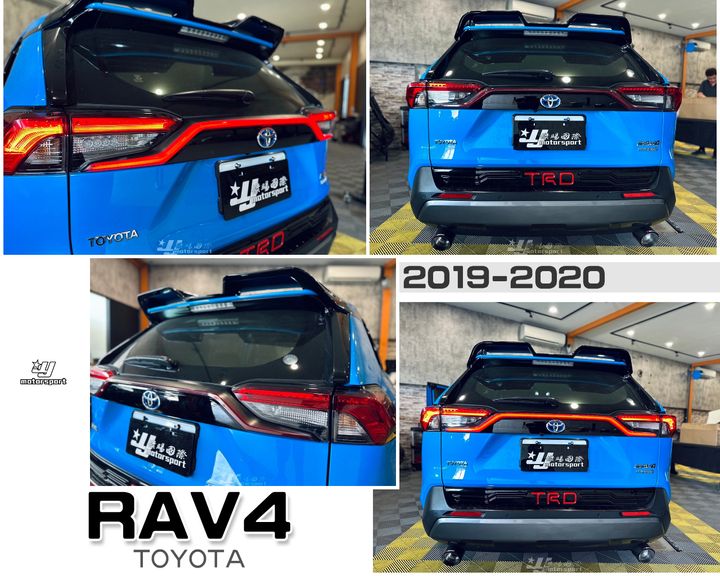 RAV4 5代 2020 動態貫穿燈