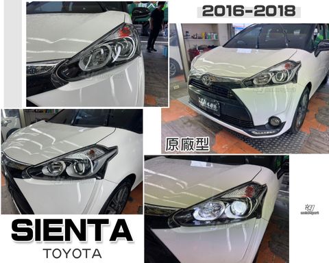 SIENTA 16-18 原廠型 大燈
