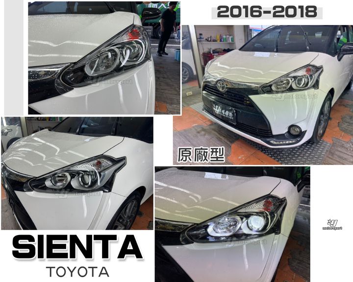 SIENTA 16-18 原廠型 大燈