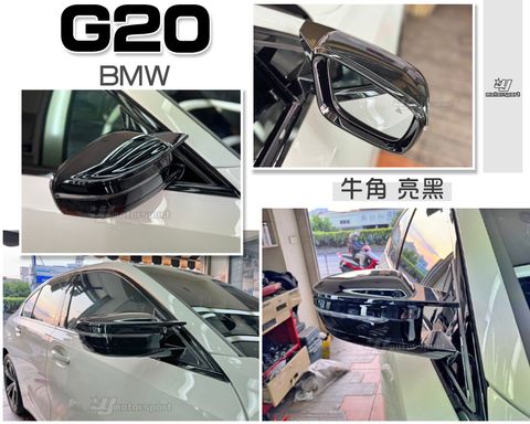 G20 牛角 亮黑 後視鏡外蓋-1