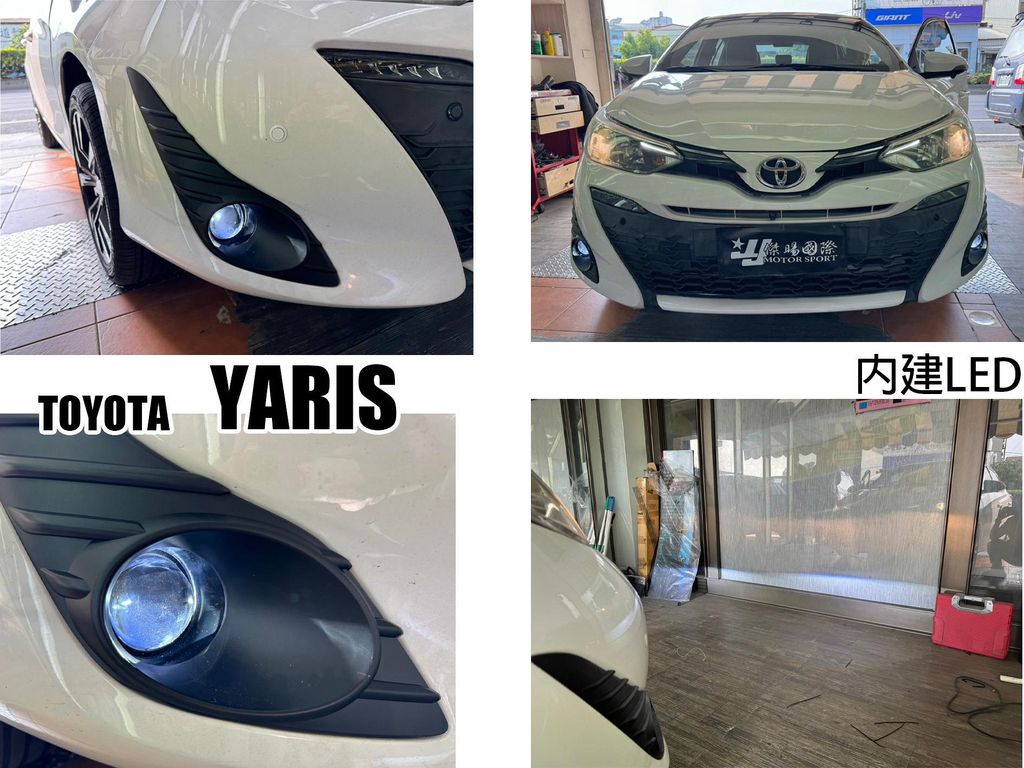 YARIS 2018 -內建 單色 白光 LED 遠近功能 魚眼霧燈