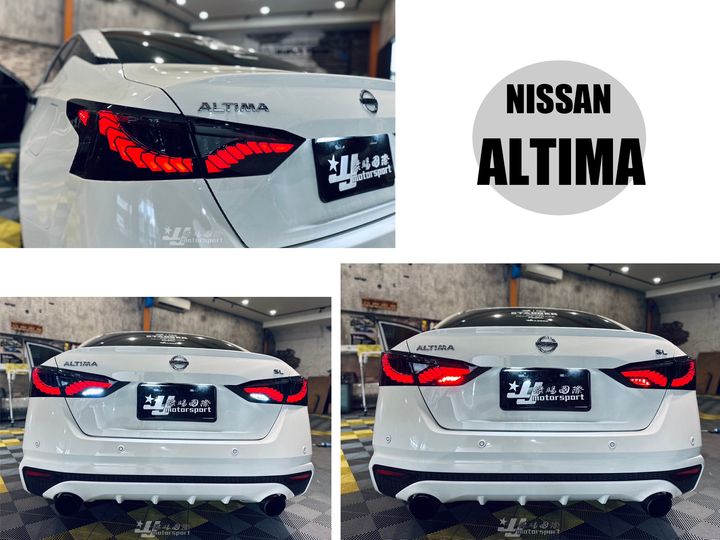 ALTIMA 龍林尾燈-1_0