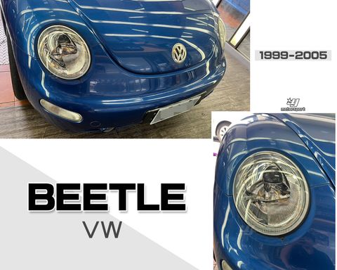 BEETLE 99-05 原廠型 大燈