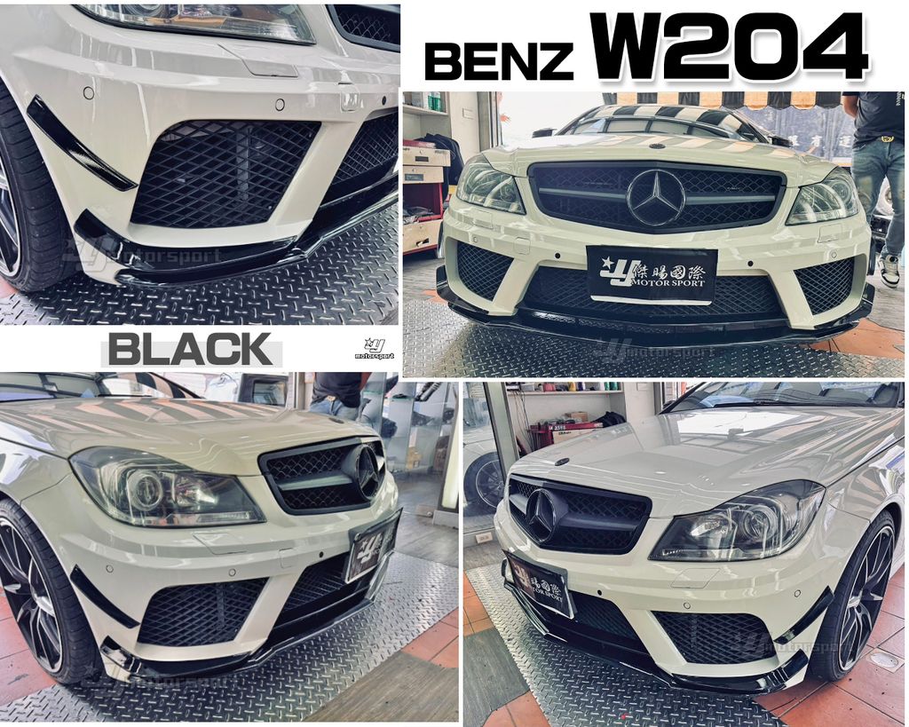 W204 BLACK SERIES 前保桿-1