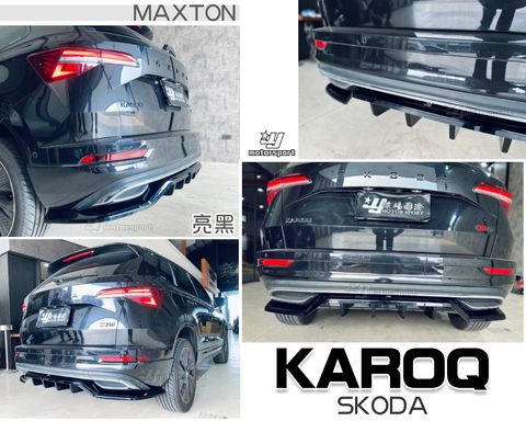KAROQ MAXTON版 亮黑 後下巴-1