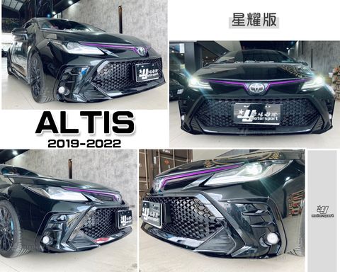 ALTIS 12代 星耀版 前保桿-3
