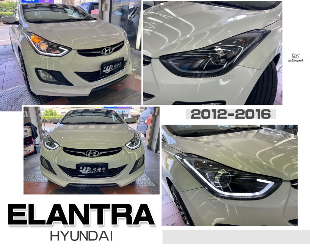 ELANTRA 12-16 黑框燈條魚眼大燈