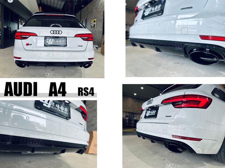 A4 RS4 後下巴