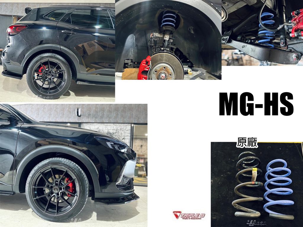 MG HS 1.5T TRIPLE S 短彈簧-1