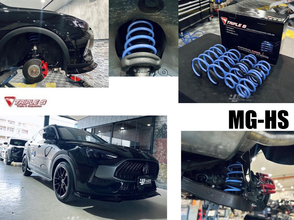 MG HS 1.5T TRIPLE S 短彈簧