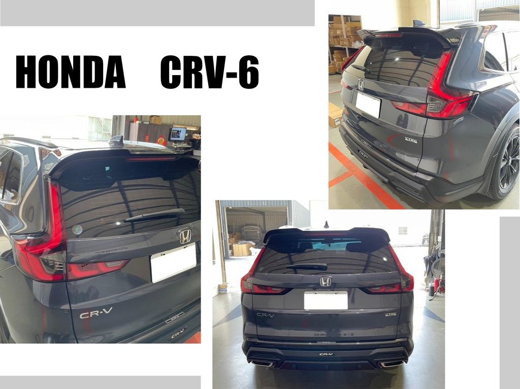 CRV6 尾翼