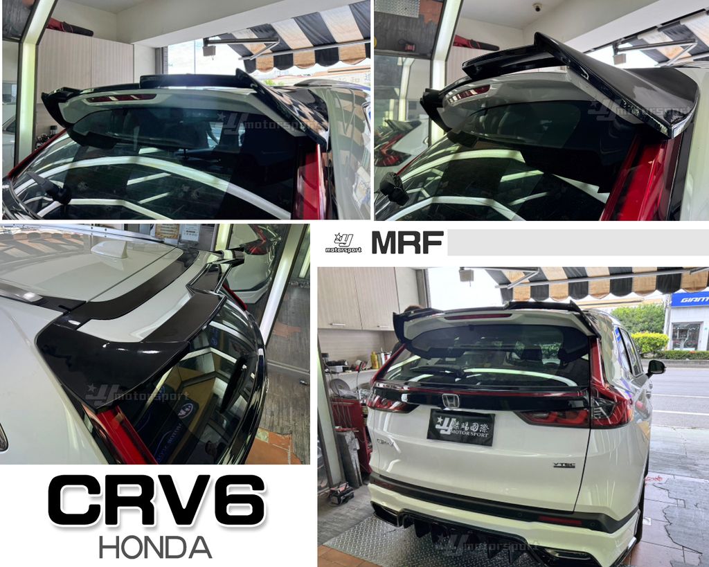 CRV6 MRF版 惡魔亮黑尾翼