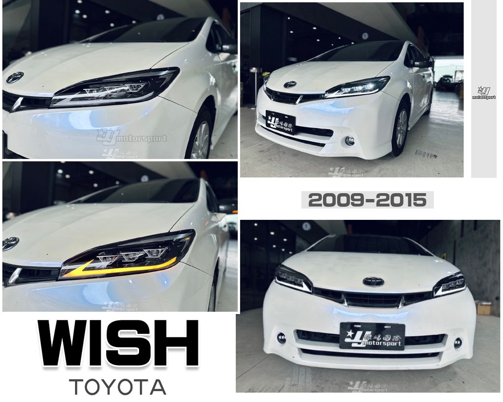 WISH 09-15 全LED六魚眼跑馬大燈-1