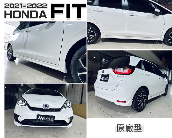 FIT 21-22 4代 原廠型 前下巴+側裙+後下巴-1