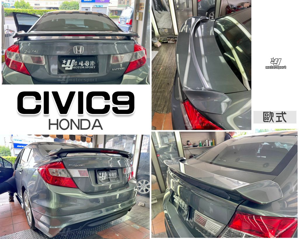 CIVIC9 歐規有燈尾翼-1