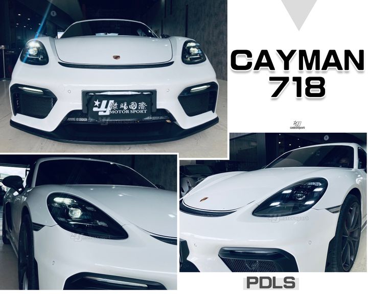 PORSCHE 718 升級 PDLS 全LED 大燈-2