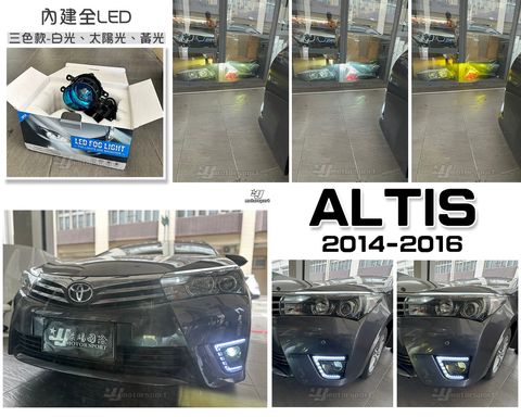 ALTIS 11代三色魚眼霧燈
