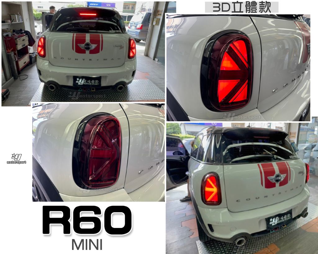 R60 紅殼3D立體英國旗跑馬尾燈-1