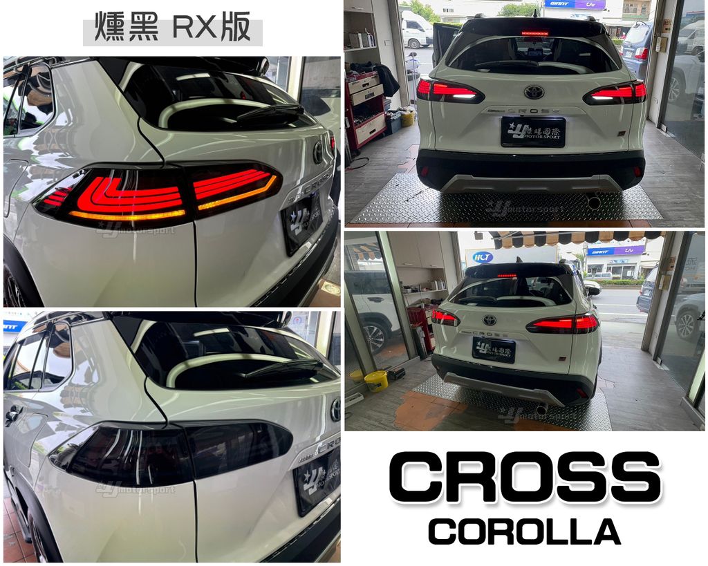 CROSS RX版三線燻黑尾燈-2