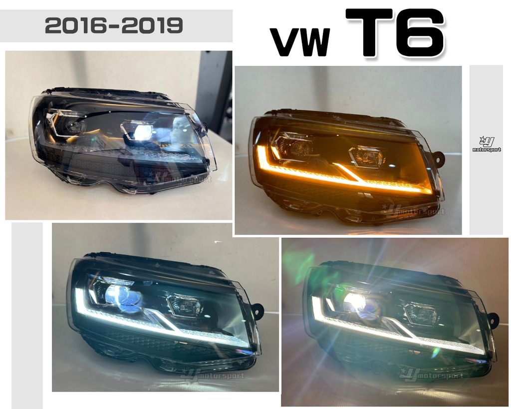 T6 16年全LED四眼大燈