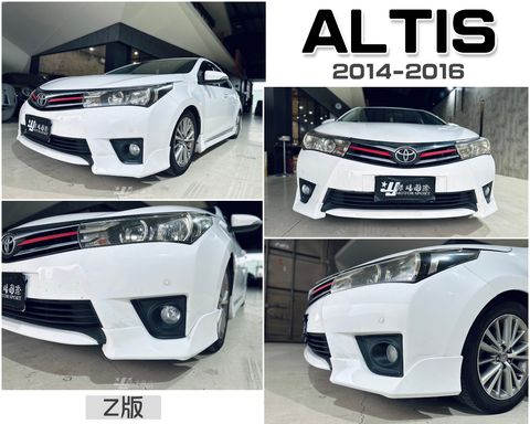 ALTIS 11代 Z版 前下巴-1