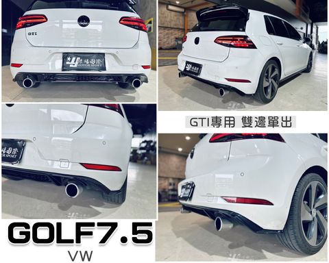 GOLF7.5 雙出 亮黑 後下巴
