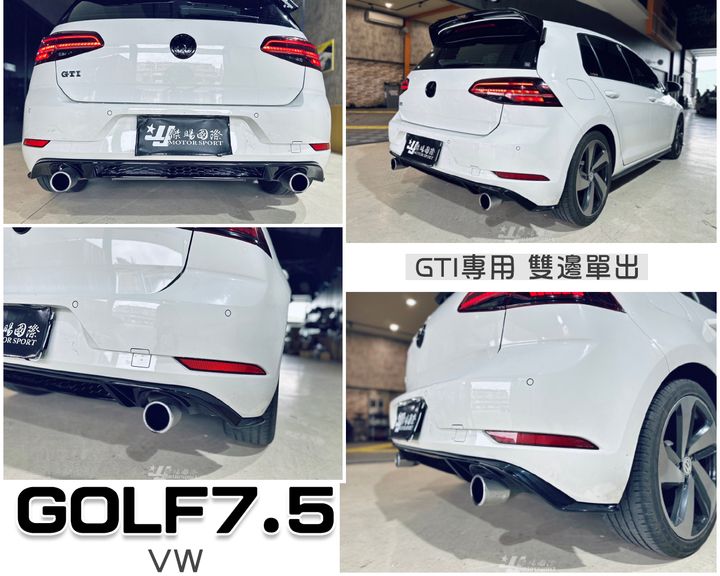 GOLF7.5 雙出 亮黑 後下巴