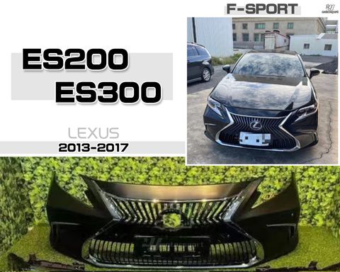 ES200 ES300 13-17 升級F SPORT版 前保桿