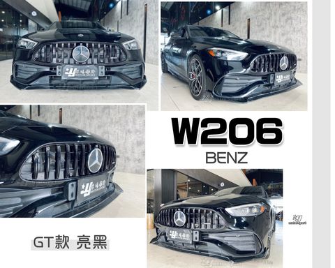 W206 C300 GT款 黑色 水箱罩