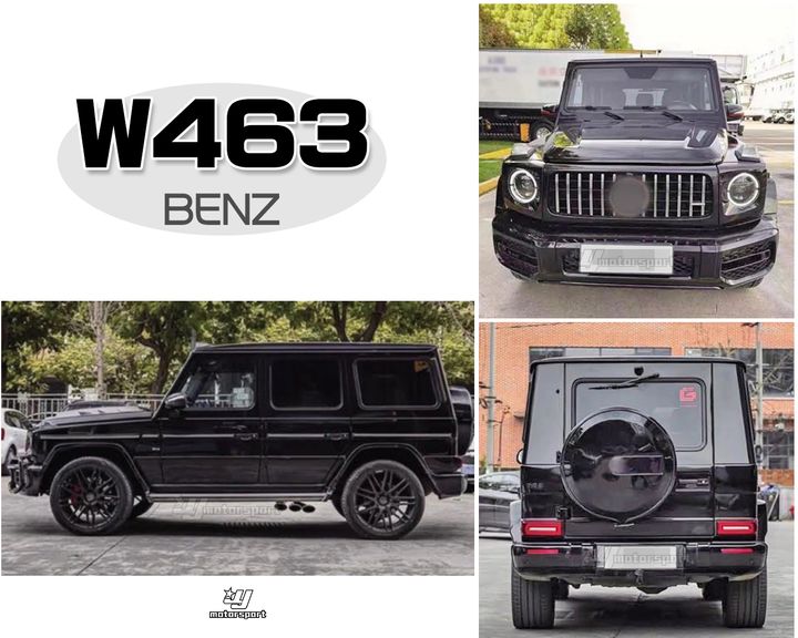G-CLASS W463 07-18 G300 G43 G55 G500 升級 W464全車套件賣100000