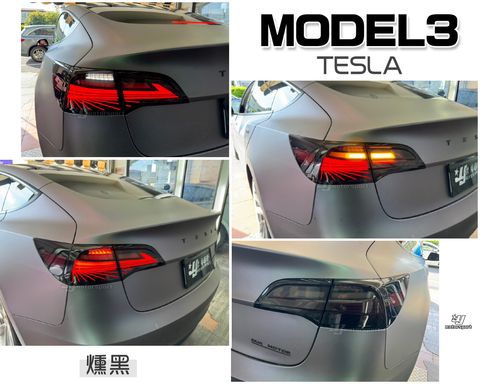 MODEL3 燻黑雷射幻影動態跑馬尾燈-1