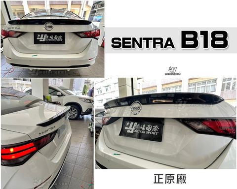 SENTRA B18 原廠 平貼 尾翼