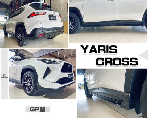 YARISS CROSS GP版 前下巴+側裙+後下巴-1