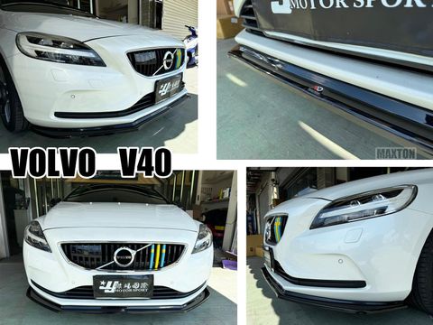 V40 T3 2015- MAXTON 亮黑 前下巴-1