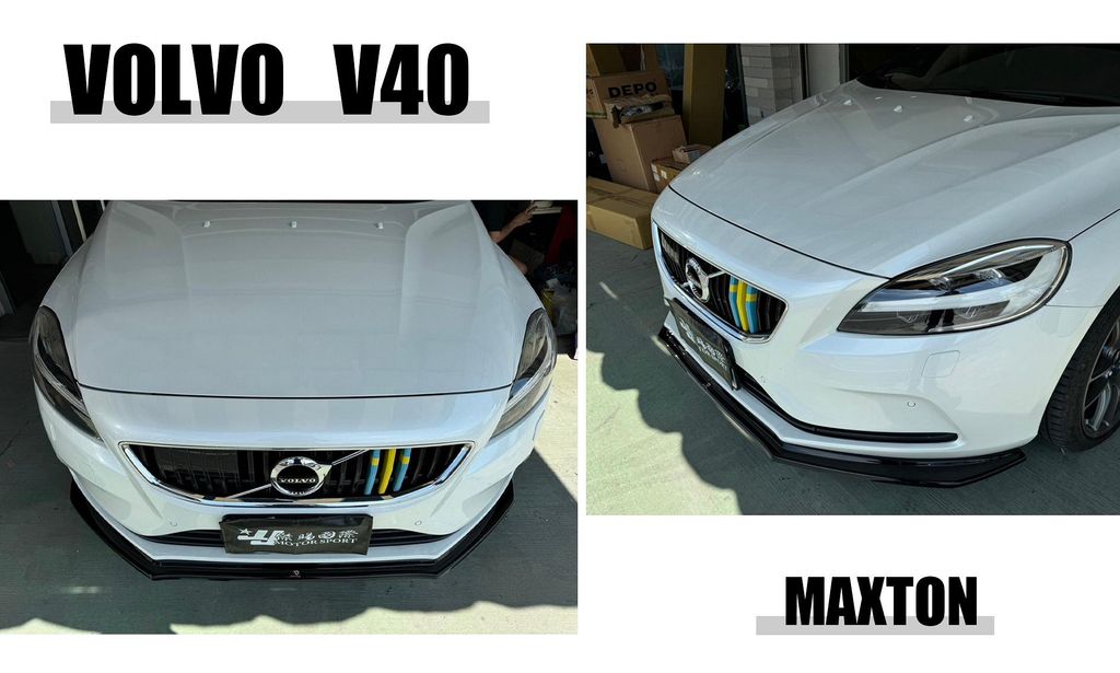V40 T3 2015- MAXTON 亮黑 前下巴-2