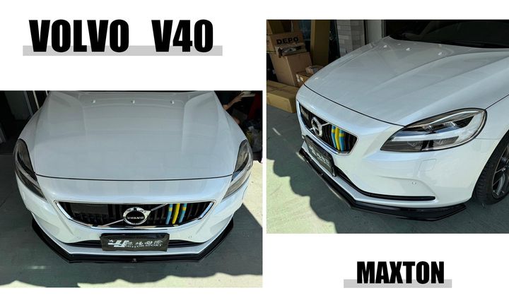 V40 T3 2015- MAXTON 亮黑 前下巴-2