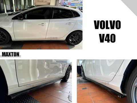 V40 MAXTON 亮黑 側群 側裙 定風翼