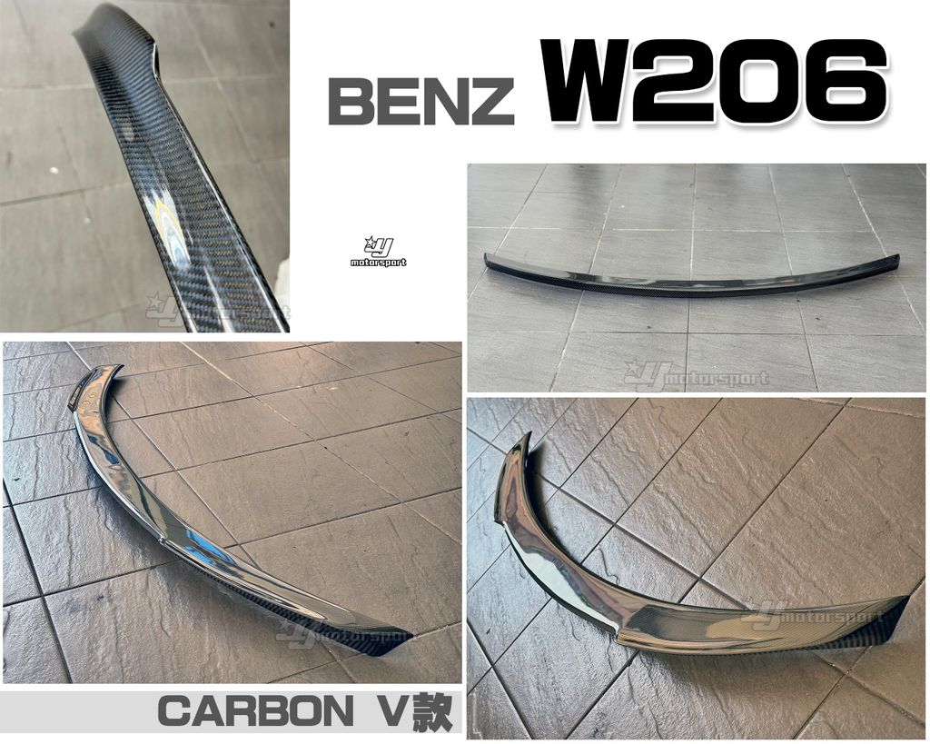 W206 C300 V款 卡夢 尾翼-1