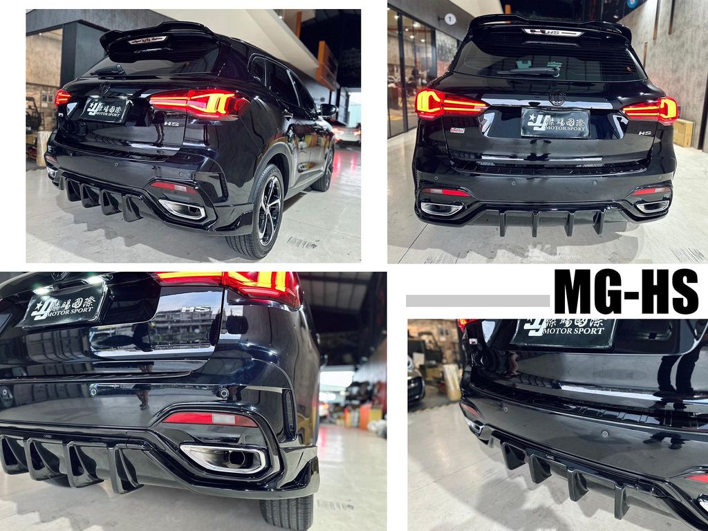 MG HS AWK 樣式 後下巴 亮黑 空力套件
