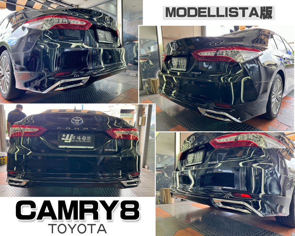 CAMRY8 MODELLISTA版 後下巴