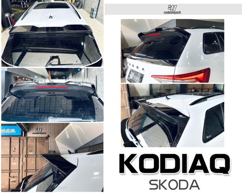 KODIAQ RS 專用 大棕熊 專用 亮黑 RS版 尾翼