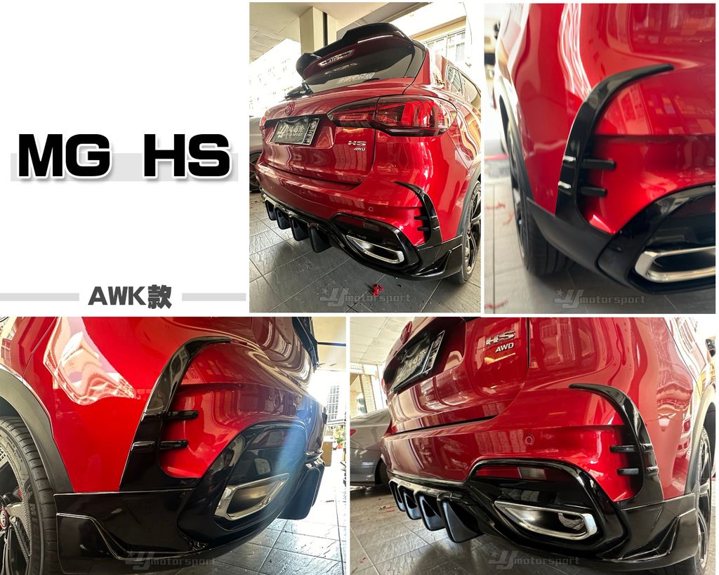 MG HS TYPE A版 亮黑 後風刀