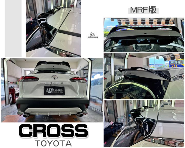 CROSS MRF版 惡魔版 尾翼