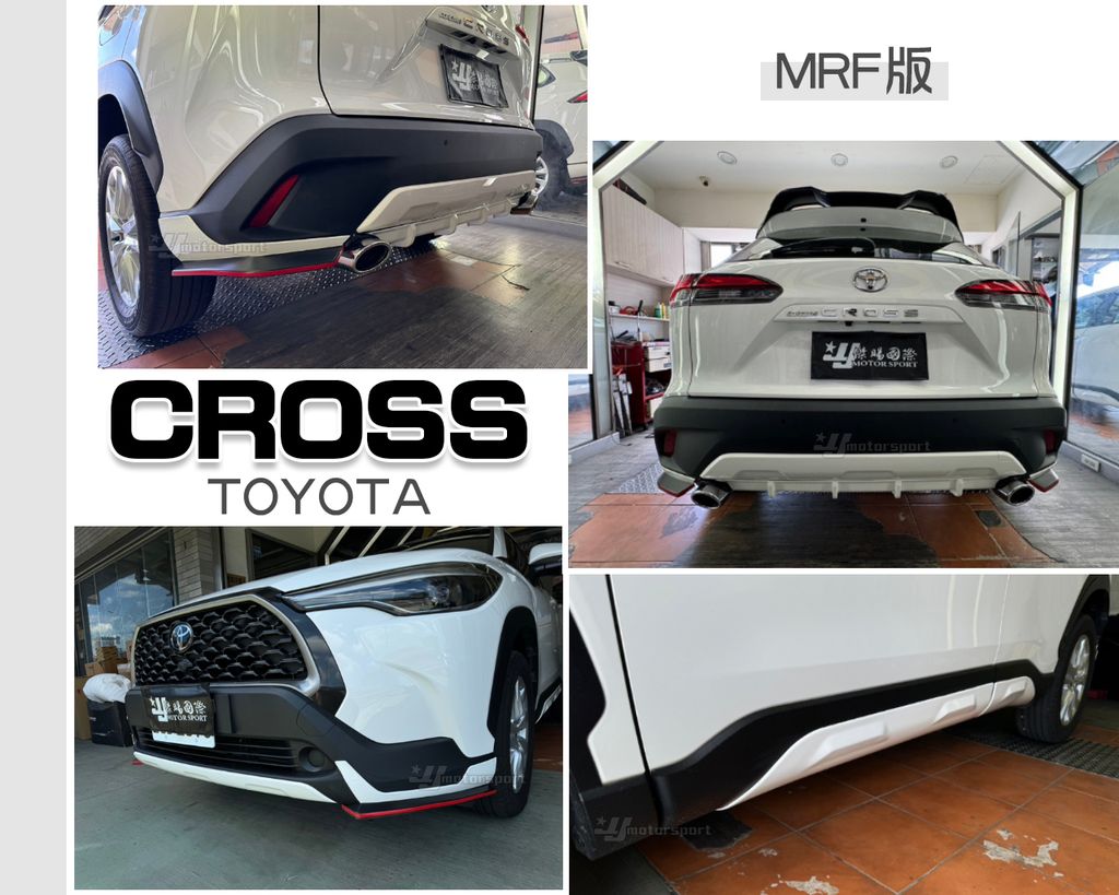 CROSS MRF 前下巴+側裙+後下巴