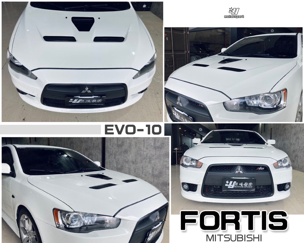 FORTIS EVO 10代 引擎蓋