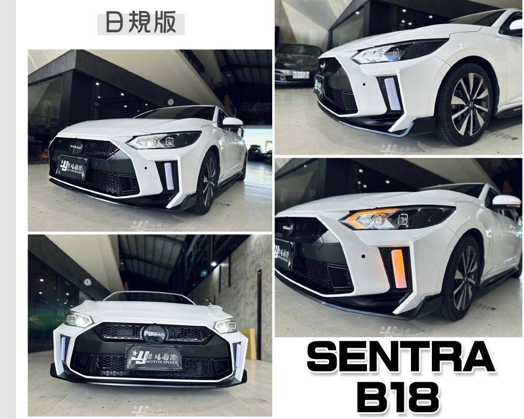 SENTRA B18 日規版 前保桿-1