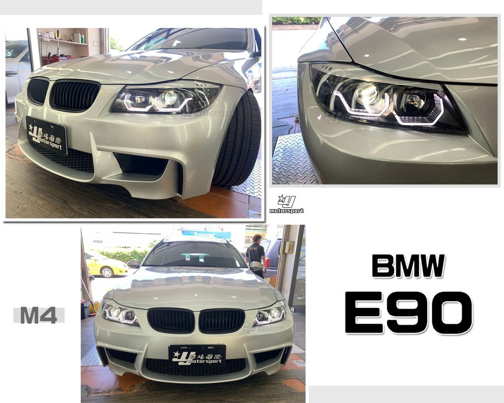 E90 黑框M4款雙U魚眼大燈