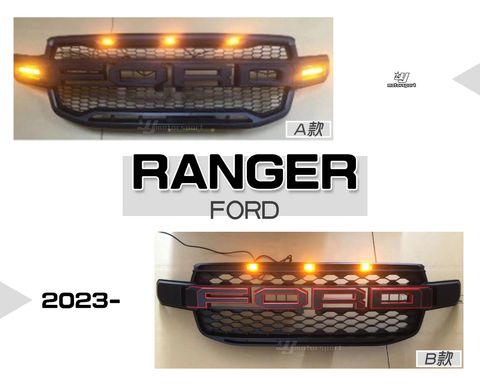 RANGER 23- T9 浪九 網狀字標水箱罩含日行燈