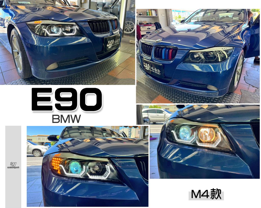 E90 M4款 黑框雙U魚眼大燈-1