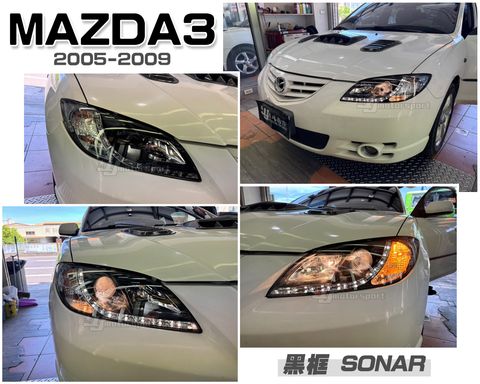 MAZDA3 05-08 黑框下燈眉魚眼大燈秀山